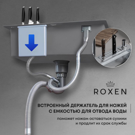 Кухонная мойка Roxen Stage 60