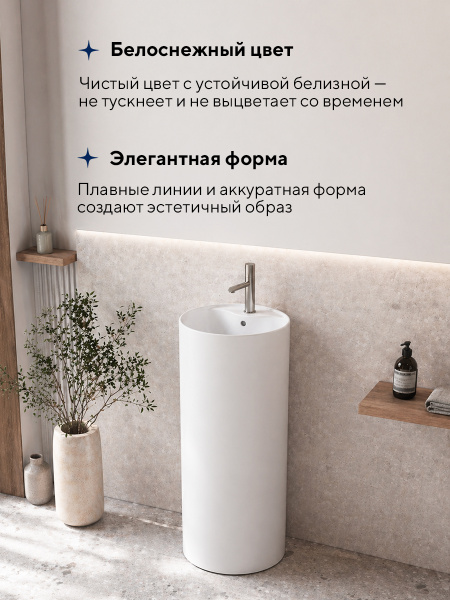 Напольная раковина Amore di Mare Elba 45902-RD, умывальник из фарфора, белый цвет, гарантия 25 лет