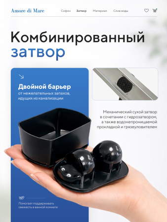 Трап для душа Amore di Mare Verso SD-120, 1200х70 мм, оборачиваемый под плитку, хром