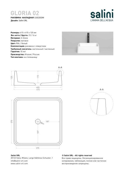 Раковина накладная Salini GLORIA 02 покраска по RAL полностью, 1102202MF