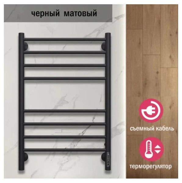 Полотенцесушитель Terminus КС Аврора П8 500х800 4670078527493 quick touch, матовый черный (RAL 9005)