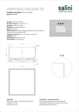 Раковина накладная Salini ARMONIA SQUARE 02, белый, 130512G