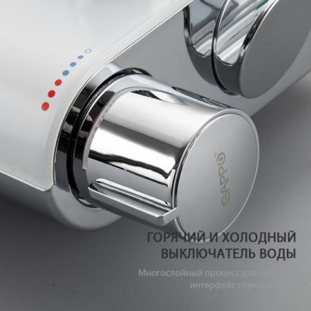 Душевая стойка со смесителем Gappo G2495-4