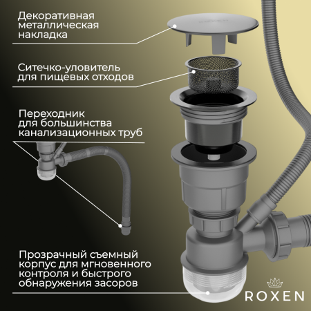 Кухонная мойка Roxen Simple 50 PVD графит (текстурное покрытие)