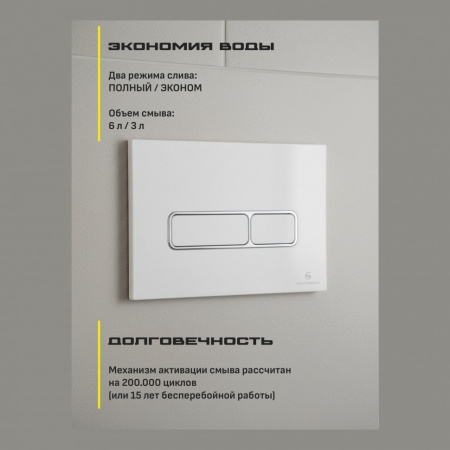 Клавиша смыва Grocenberg KP3060W, белый