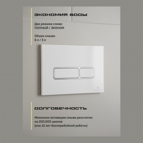 Клавиша смыва Grocenberg KP3060W, белый