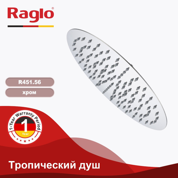 Верхний душ Raglo R451.56, хром