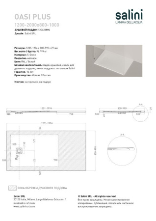 Душевой поддон Salini OASI PLUS 1200-2000x800-1000 Белый 120423MN