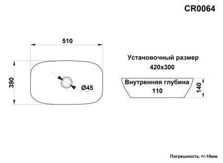 Раковина CR0064 накладная, белая, прямоугольная 510х390х140 Ceruttispa