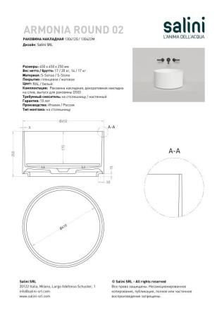 Раковина накладная Salini ARMONIA ROUND 02, белый, 130422M