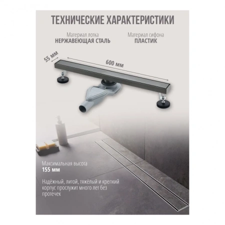 Трап для душа Grocenberg T600 Графит