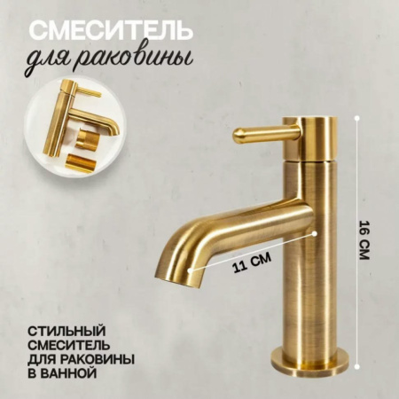 Смеситель для раковины стандартный Hansberge H1031 Бронза