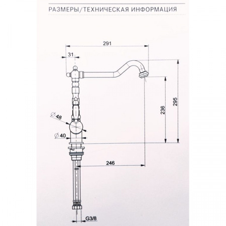 Смеситель для мойки Franke Old England Clear water хром, 115.0370.682