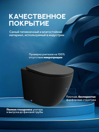 Унитаз подвесной безободковый Amore di Mare Delio Tornado P203MB-T Matte Black, овальный черный матовый, антивсплеск, фарфор, быстросъемное сиденье дюропласт с микролифт, антибактериальное покрытие