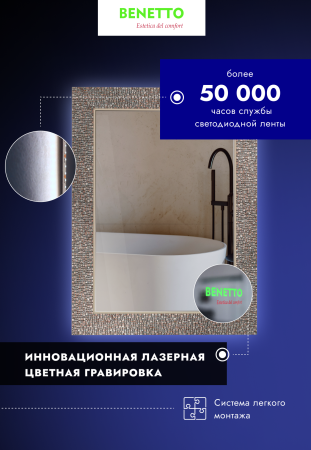 Зеркало Benetto Портофино 700*600 Z_PRF_00_700х600