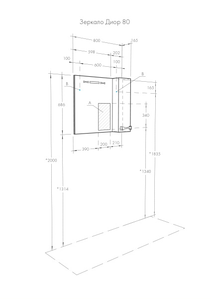 Зеркало AQUATON Диор 80 правое 1A168002DR01R