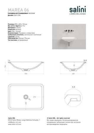 Раковина встраиваемая Salini MAREA 06, покраска по RAL Classic, 1802206M