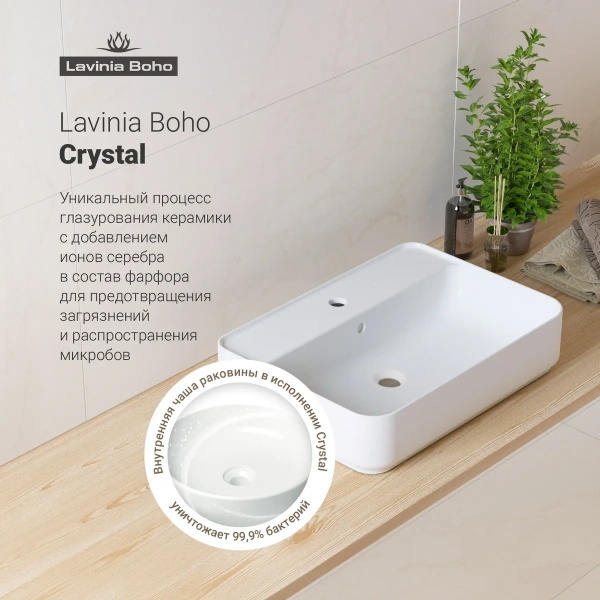 Раковина Lavinia Boho Bathroom Sink Slim 33311008 60x46