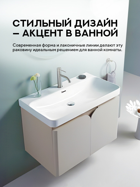 Врезная раковина Amore di Mare Cavo 80202-RR, умывальник прямоугольный из фарфора 80,8х46,3 см, отверстие под смеситель, перелив, белый цвет, гарантия 25 лет
