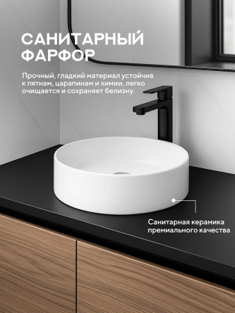 Накладная раковина Amore di Mare Bella 30402-RD, умывальник круглый из фарфора 30,1 см, белый цвет, гарантия 25 лет