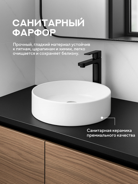 Накладная раковина Amore di Mare Bella 30402-RD, умывальник круглый из фарфора 30,1 см, белый цвет, гарантия 25 лет