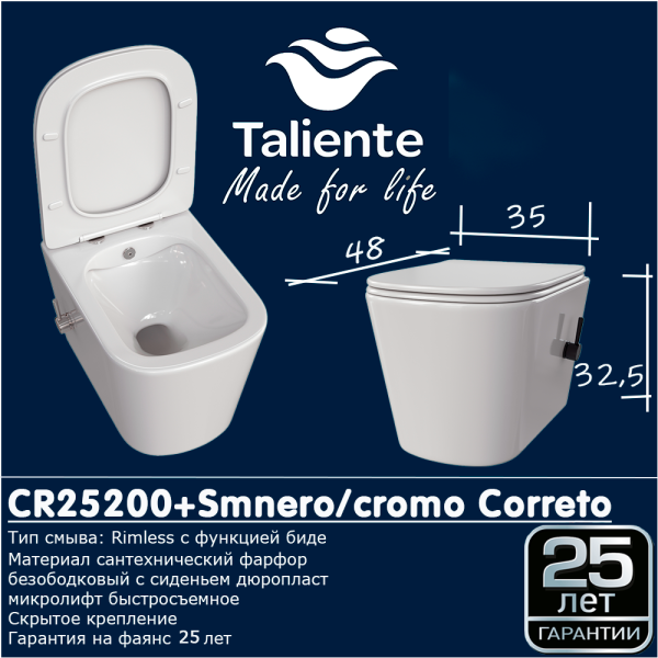Унитаз Taliente Correto CR25200+SMnero подвесной