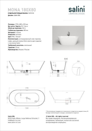 Ванна отдельностоящая Salini MONA 180x80 RAL полностью, S-Stone, матовый 102921MF