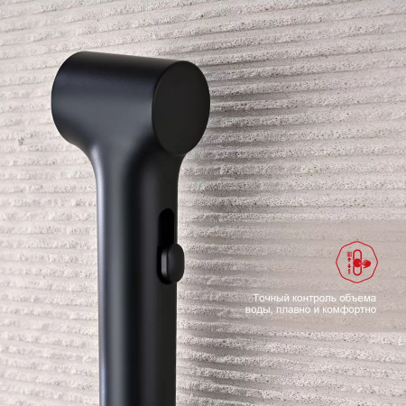 Гигиенический душ со смесителем Raglo R03.52.06, черный