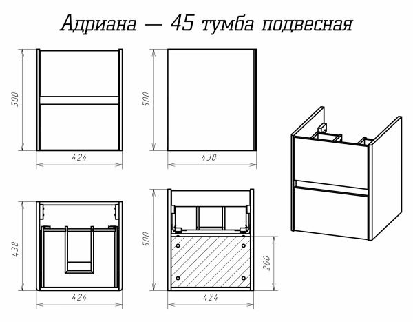 Тумба под раковину Misty Адриана 45 с 2 ящ. П-Адр01045-0122Я