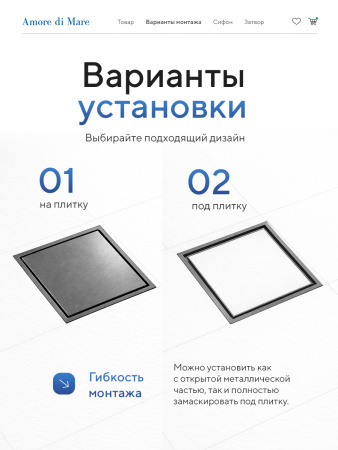 Трап для душа Amore di Mare Picco SD-15GM, 150х150 мм, оборачиваемый под плитку, оружейная сталь