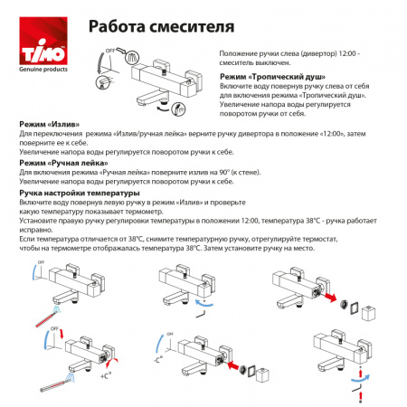 Душевая система с термостатом Timo Tetra-thermo SX-0169/17 золото матовое