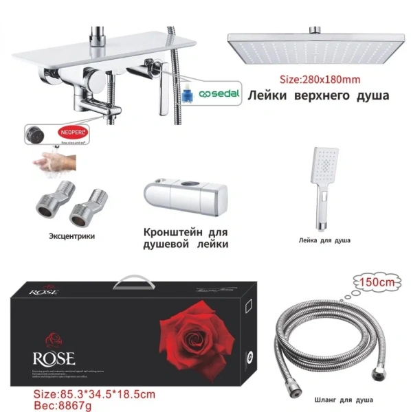 Душевая система Rose R2536F