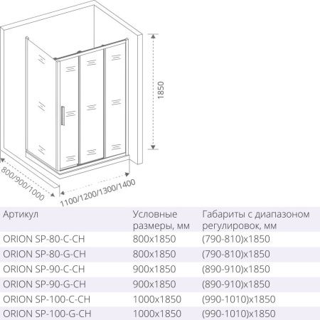 Душевой уголок Good Door ORION WTW-PD+SP-G-CH 110х90