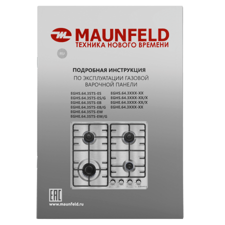 Газовая варочная панель Maunfeld EGHS.64.3STS-ES