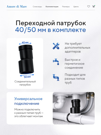 Трап для душа Amore di Mare Verso SD-100B, 1000х70 мм, оборачиваемый под плитку, черный