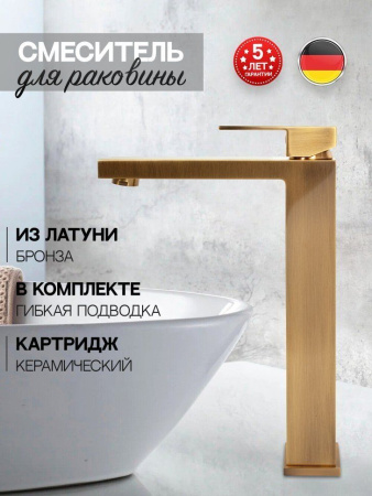 Cмеситель для раковины Высокий Hansberge H2070 Бронза