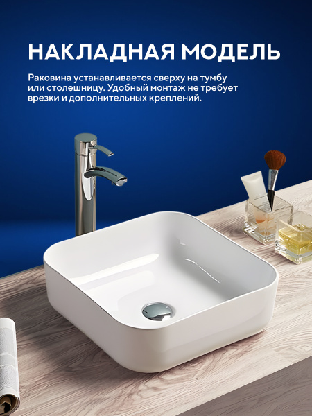 Накладная раковина Amore di Mare Vivaro 38311-SE, умывальник квадратный из фарфора 38,5 см, белый цвет, гарантия 25 лет