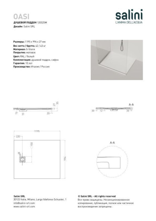 Душевой поддон Salini OASI 120x100 Белый 120325M