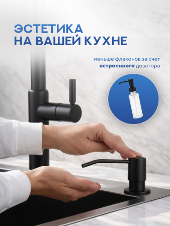 Мойка для кухни из нержавеющей стали Amore di Mare Favo Pelle FP5548B-2, 550х480х220 мм: мойка, корзина, дозатор, сифон. Цвет: черный.