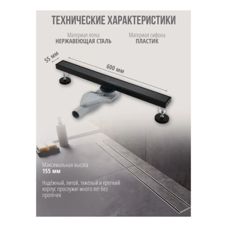 Трап для душа Grocenberg T600 Черный матовый