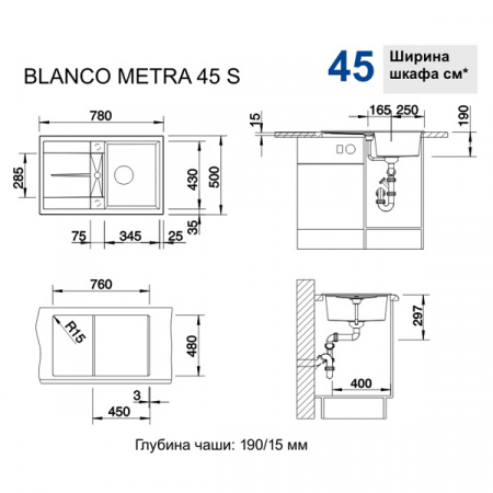 Кухонная мойка Blanco Metra 45S бетон