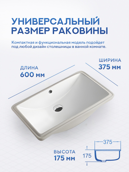 Врезная раковина Amore di Mare Capri 60103-RR, умывальник прямоугольный из фарфора 60х37,5 см, перелив, белый цвет, гарантия 25 лет