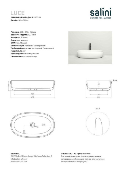 Раковина накладная Salini LUCE покраска по RAL полностью, 110721MF