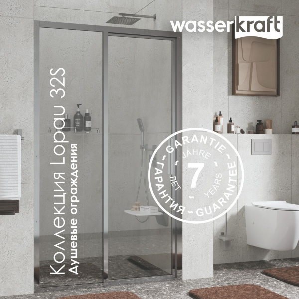 Душевой уголок WasserKRAFT Lopau 32S07R