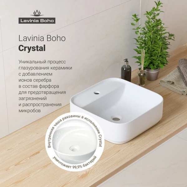 Раковина Lavinia Boho Bathroom Sink Slim 33311007 42x42