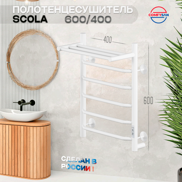 Полотенцесушитель электрический с/т Comfysan Скола (Scola) EC-6 60/40 с полкой, белый