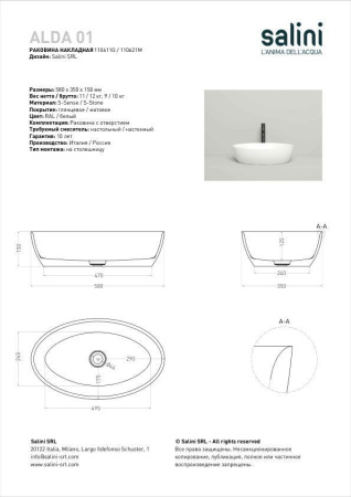 Раковина накладная Salini ALDA 01, белый, 110611G