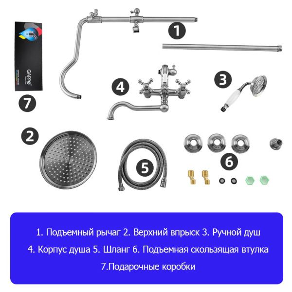 Душевая стойка со смесителем Gappo G2489