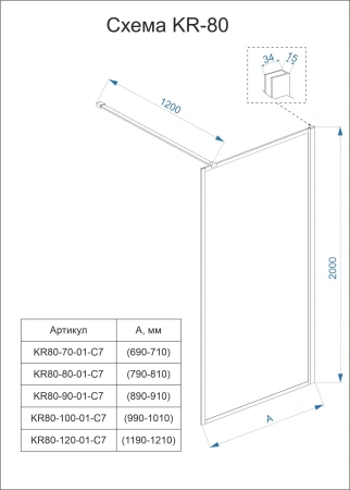 Душевая перегородка Veconi Korato KR-80, 1200x2000, черный, стекло прозрачное, KR80-120-01-C7