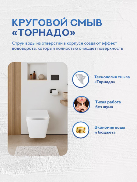 Унитаз подвесной безободковый Amore di Mare Garda Tornado P310-T, квадратный, антивсплеск, фарфоровый, быстросъемное сиденье дюропласт с крышкой микролифт, чаша с антибактериальным покрытием